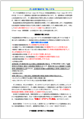 ガンを消す遺伝子を「活」にする 2024-10-06 一番最新152014.png