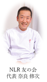 NLR友の会 代表 2025-11-13 171803.png