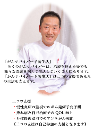 がんサバイバー予防生活 2026-02-03 102327.png