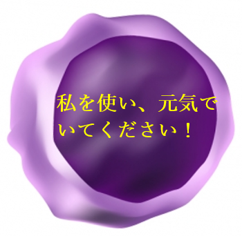 私を使い元気でいてください 2026-04-09 101418.png