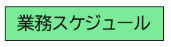 スクリーンショット 2026-05-20 145330.png