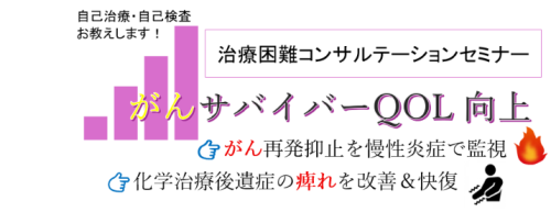 治療困難コンサルテーションセミナー 2026-07-13 113725.png