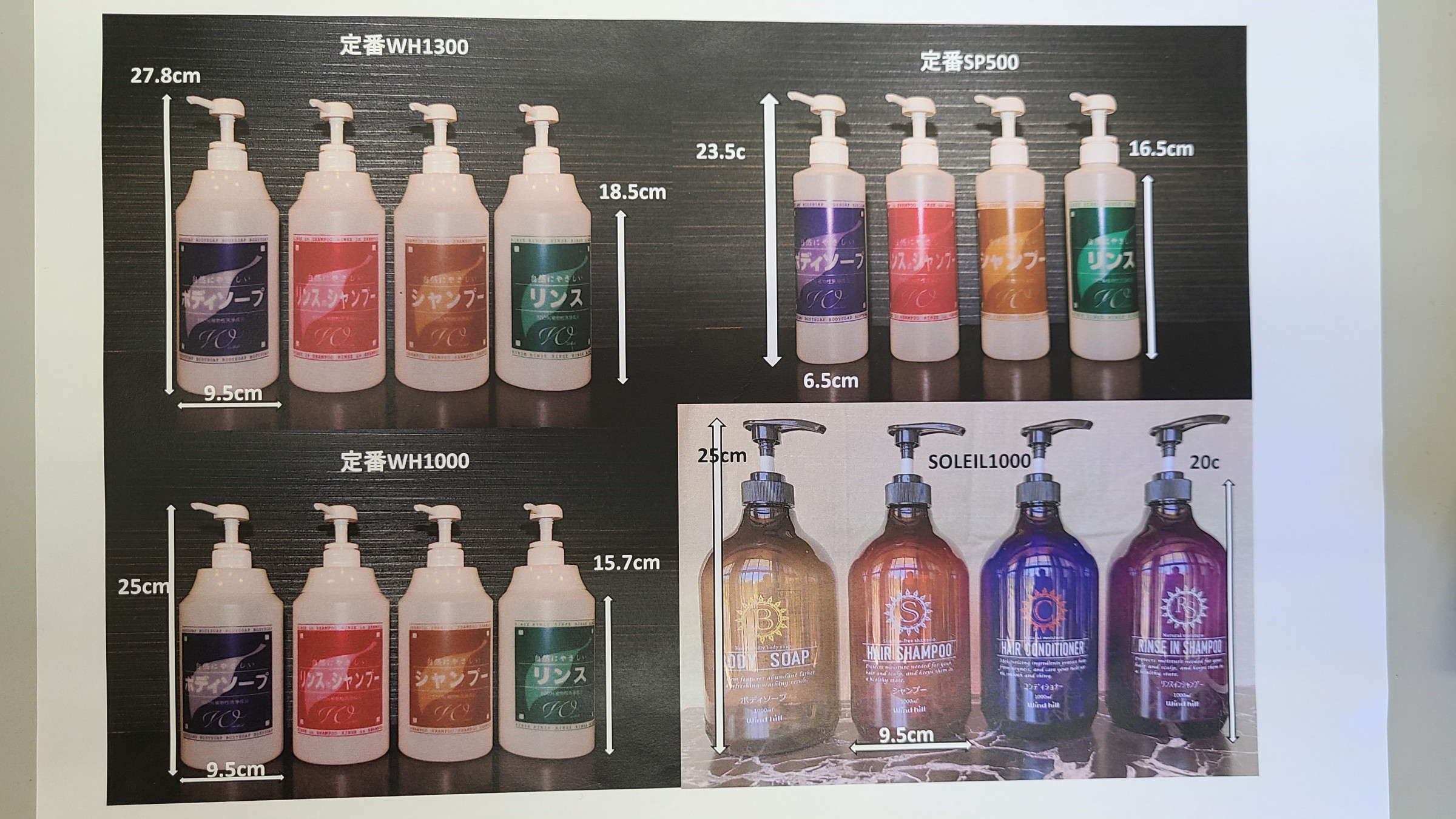 温浴施設・福祉施設・レジャー施設等で卸販売（最初に容器を提供します）