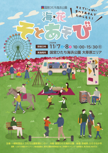 そとあそび02.jpg