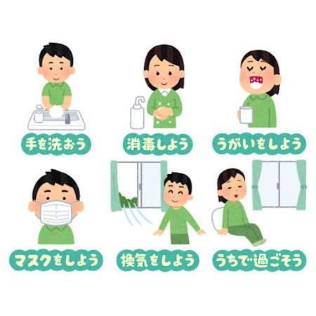 まだまだ注意が必要です