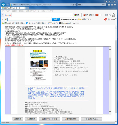 ＰＡＣエースカタログです。