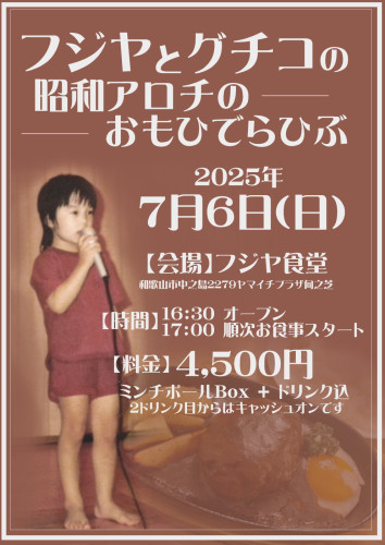 おもひでらひぶ小.jpg