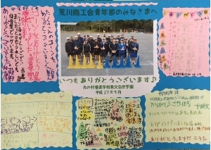 光の村養護学校