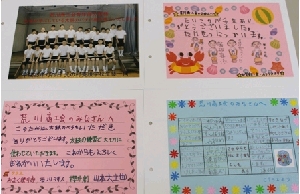 光の村養護学校からのお手紙