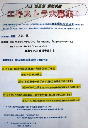 募集チラシ