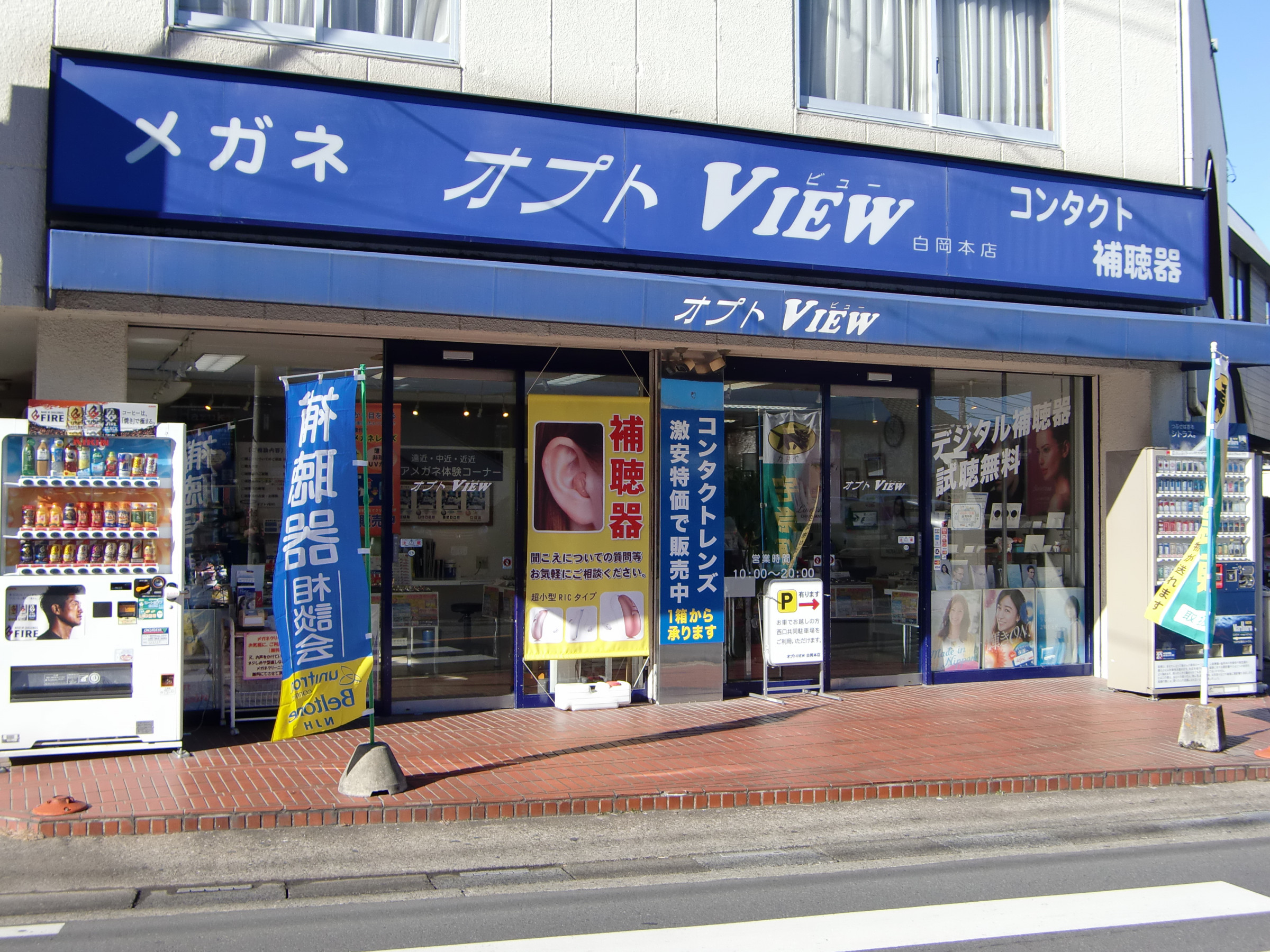 当店はJR白岡駅西口駅前、徒歩1分です。