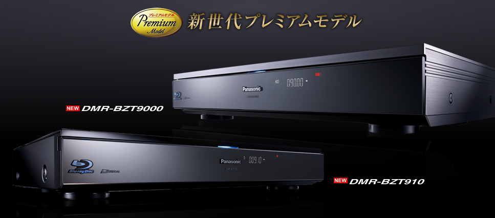 Panasonic ブルーレイ DIGA DMR-BZT910 HDD搭載 ハイビジョン