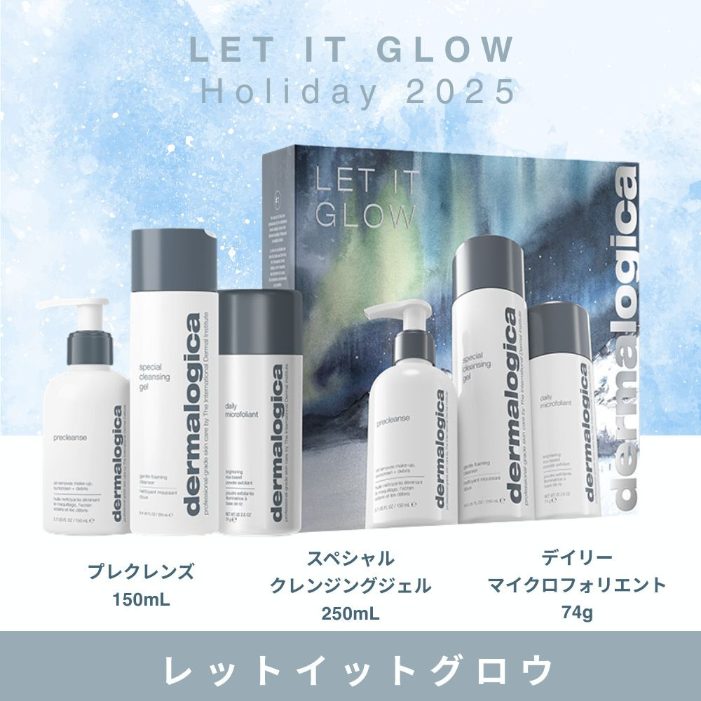 ダーマロジカプロ®︎キャンペーンのお知らせ