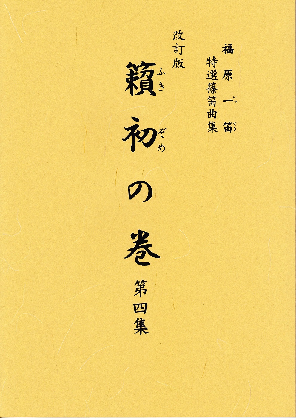 宇野功芳著作選集 (1) | 宇野功芳 |本 | 通販 | Amazon