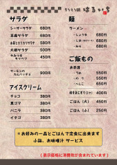 サイドメニュー２