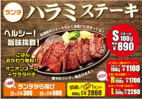 ランチステーキ.JPG