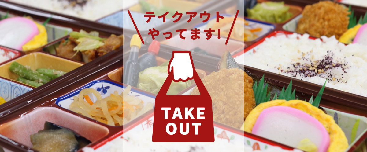 takeout-top.jpg