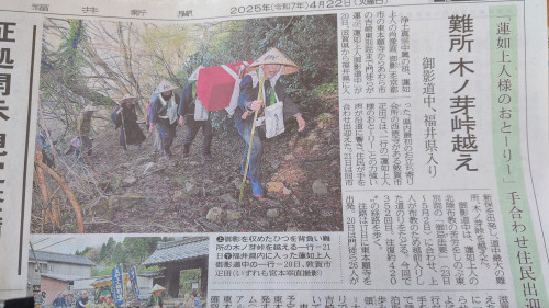 蓮如上人様のお通り