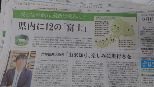 福井県内には12富士が点在