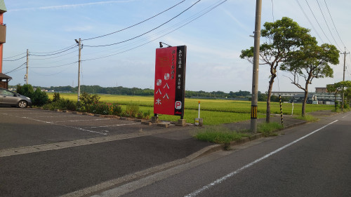 温泉田園地帯をラン＆ウォーキング