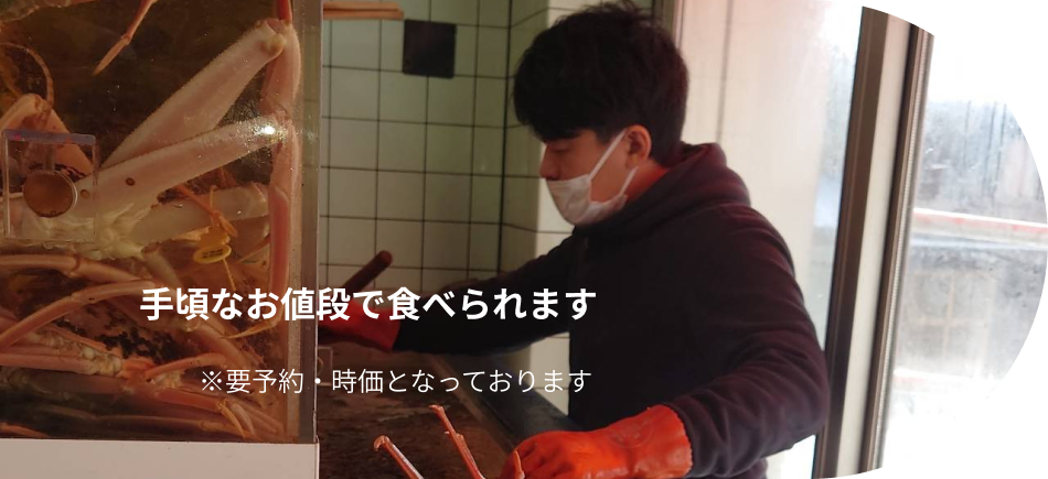 カニ料理
