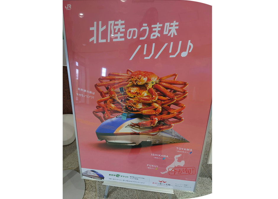 カニ料理