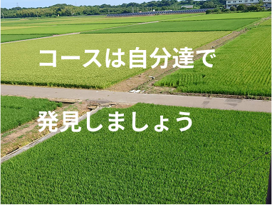 田んぼの中の絶景スポット（272ロード88）