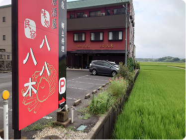 お宿看板