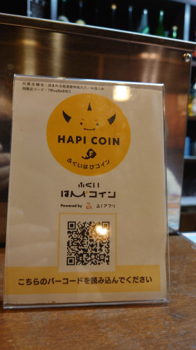 ふくい+1000円上乗せ