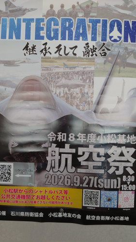 2026ブルーインパルが小松に
