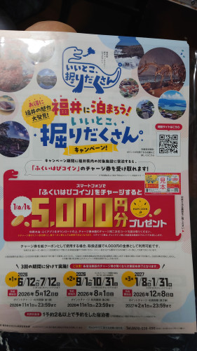 1泊1名 5000円分プレゼント　