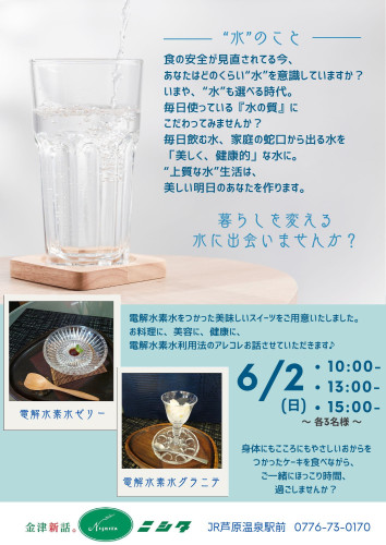 水素水イベント (7).jpg