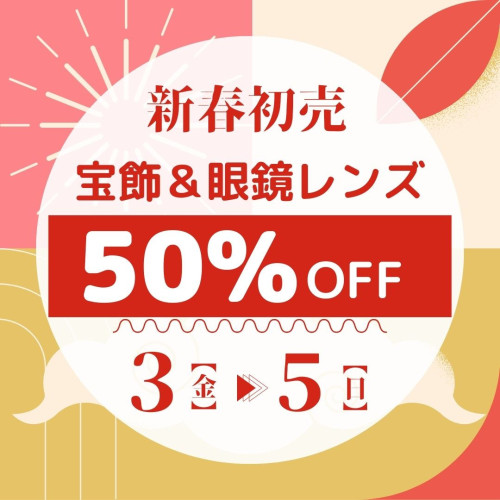当店のメガネ作成価格 (3).jpg
