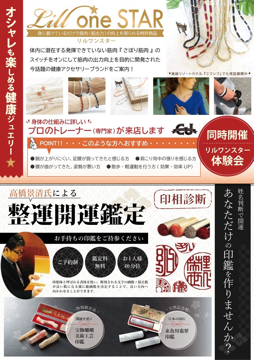 7月8日開催！【断捨離企画】のお知らせ - 金津新話。 ニシタ