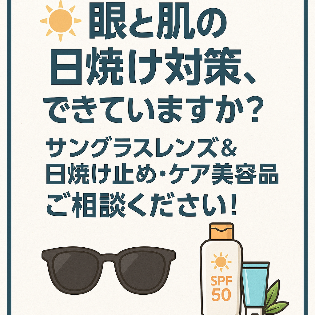 お知らせ > 2025-07 - 金津新話。 ニシタ