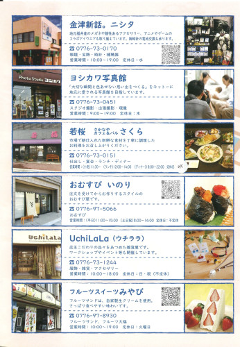 新富繁栄会MAP 01.jpg