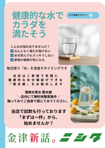 【冬の脱水症状】にご注意！！