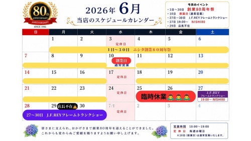 臨時休業のお知らせ