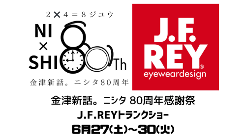 金津新話。ニシタ80周年感謝祭 (1).png