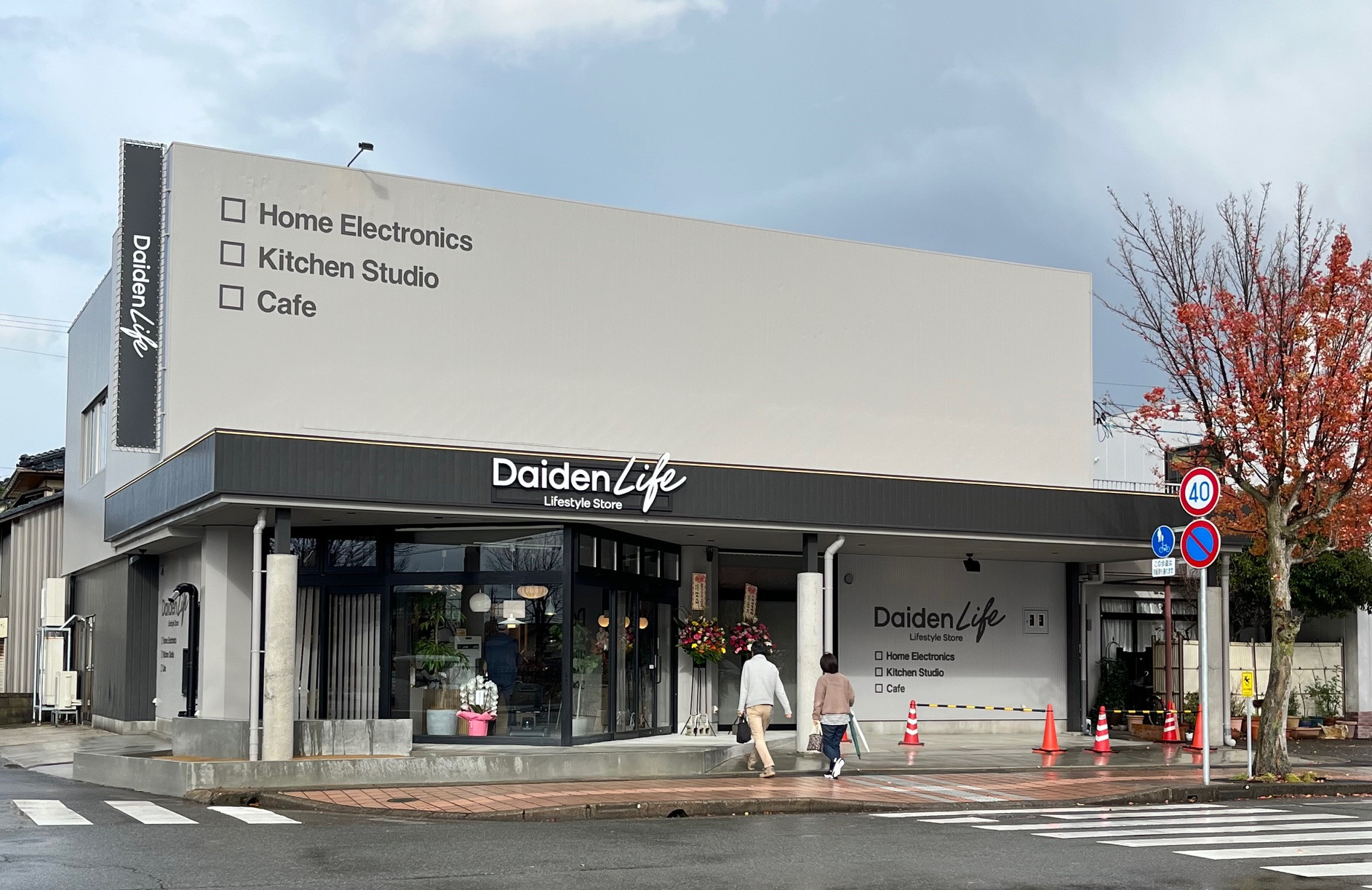 ダイデンライフ　周年祭