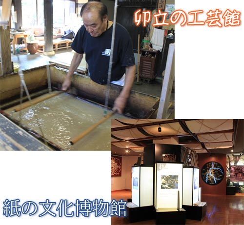 詳細情報 - 福井県和紙工業協同組合