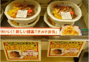 Font Color Orange チルド弁当 Font セブンイレブン越前粟田部店