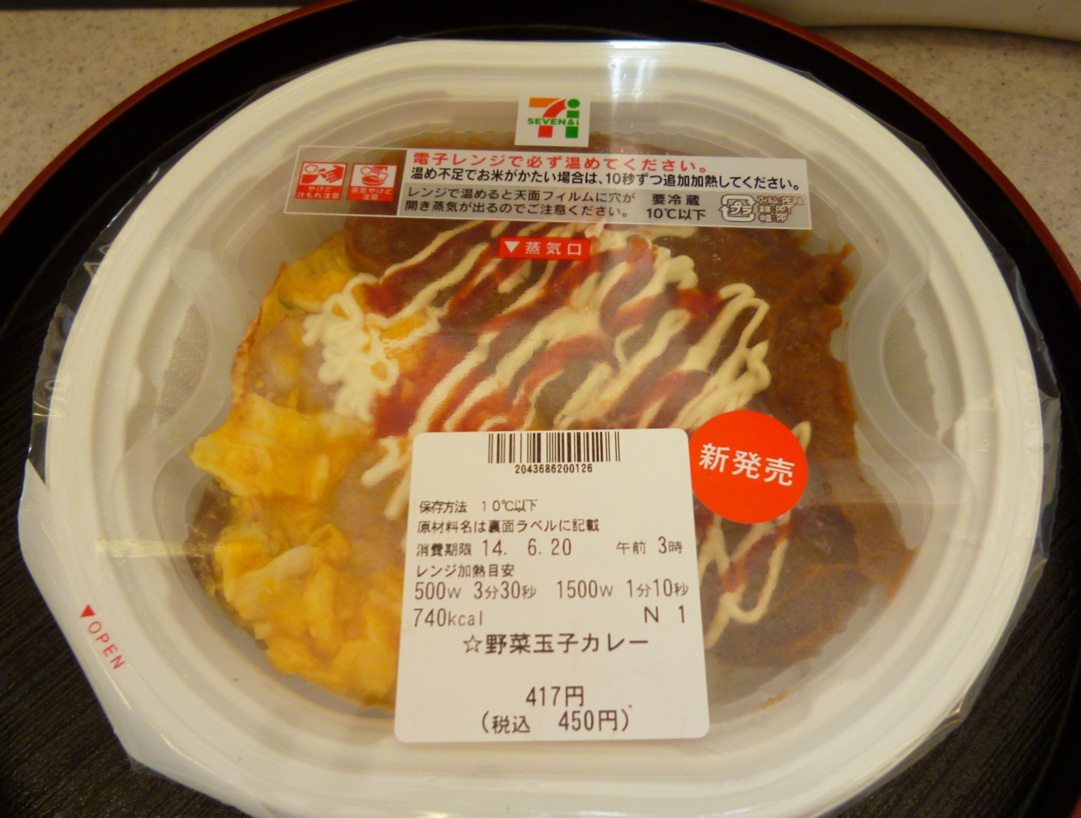 Font Color Orange チルド弁当 Font セブンイレブン越前粟田部店