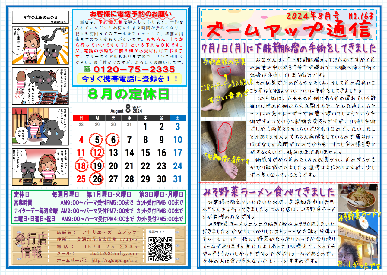 2024-08-1.png